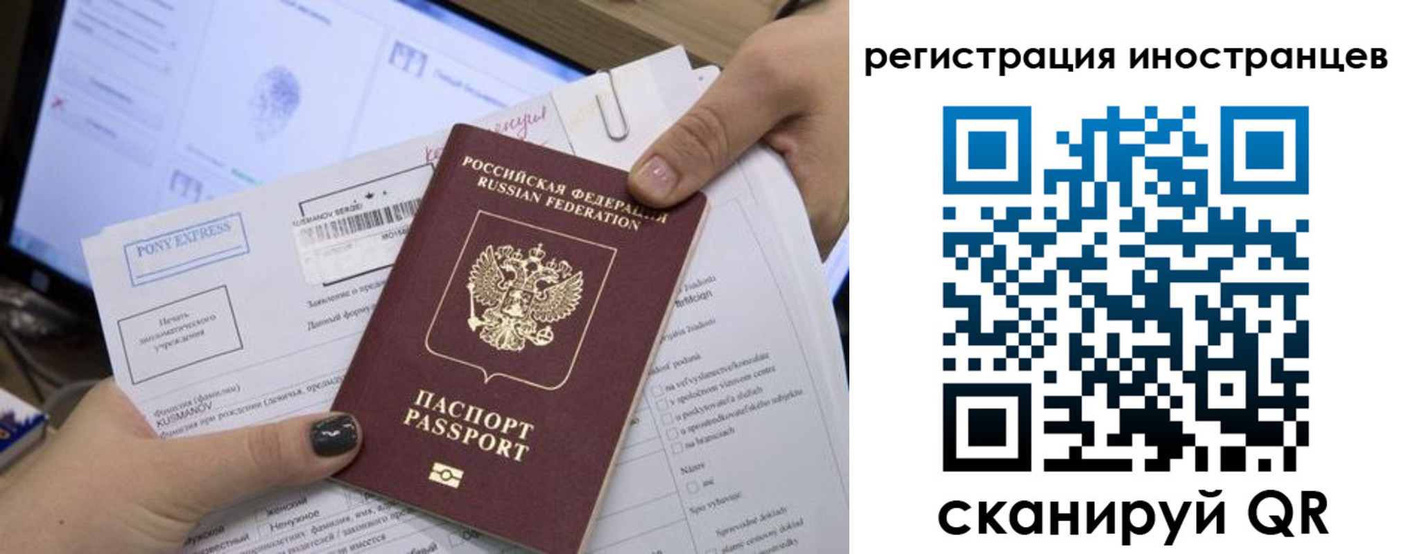 временная регистрация купить в Чебоксарах