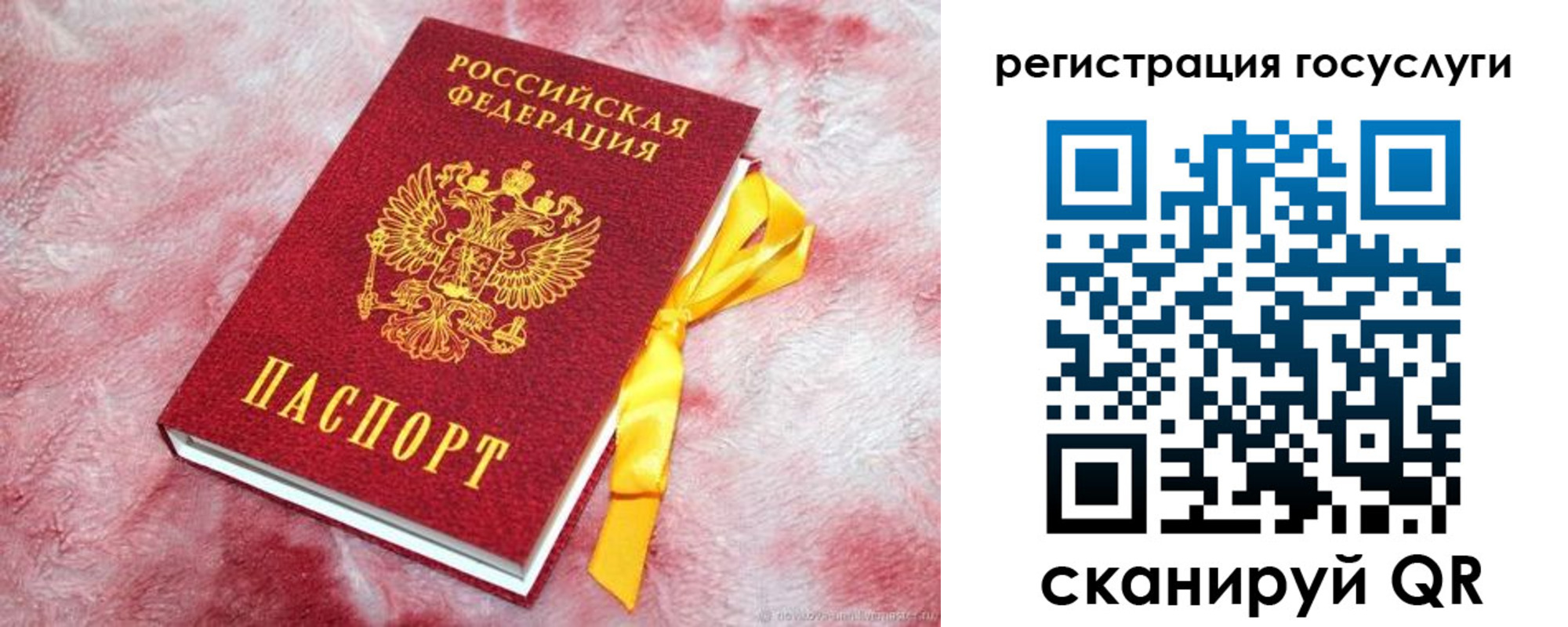 прописка для военкомата в Чебоксарах