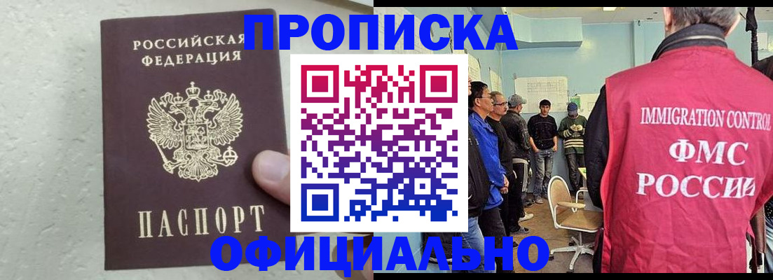 прописка в квартире в Чебоксарах