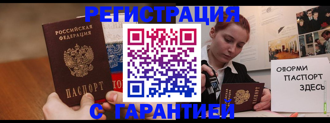 прописка иностранных граждан в Чебоксарах