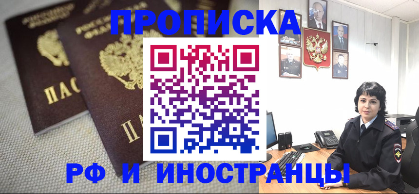 временная регистрация адрес в Чебоксарах