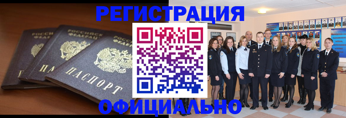 временная регистрация гарантия в Чебоксарах