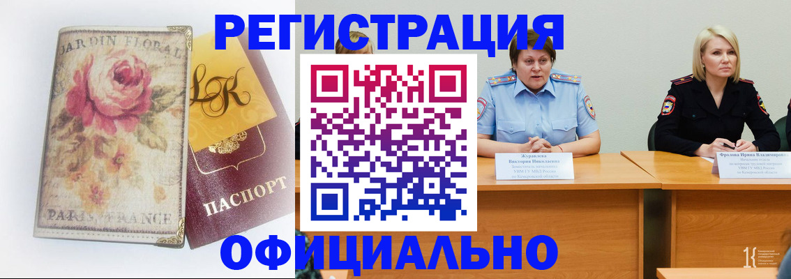 временная регистрация госуслуги в Чебоксарах