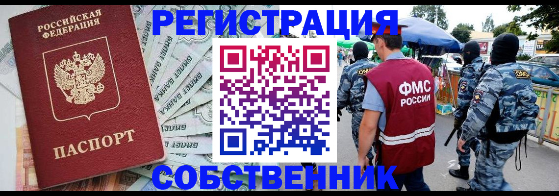 временная регистрация надежно в Чебоксарах